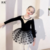 儿童舞蹈服女童演出服练功服黑色长袖幼儿分体芭蕾舞裙春秋季考级
