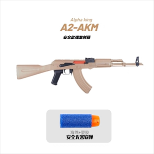 阿卡ak105电动软弹aka系列改装合金属仿真阿卡，a1a2a3成人玩具