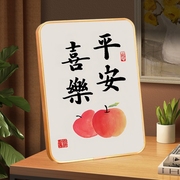 平安喜乐现代中式字画摆件，桌面装饰书法，摆台客厅卧室挂画摆画柿柿