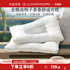 水星家纺全棉对枕决明子抗菌草本枕芯家用双人高低枕头枕芯一对装