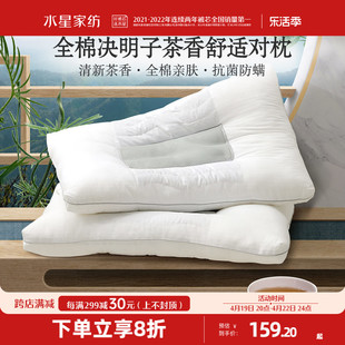 水星家纺全棉对枕决明子抗菌草本，枕芯家用双人高低枕头枕芯一对装