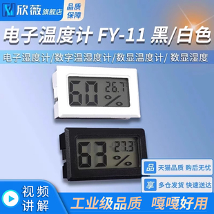 电子温度计数显温度计数字，温度计水温表，测温仪防水探头温度计