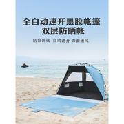 沙滩帐篷户外遮阳棚便携式折叠野餐野营沙滩全自动防晒黑胶速开帐