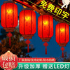 户外防水羊皮灯笼吊灯中国风仿古中式宫灯广告定制印字红灯笼挂饰