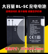 适用诺基亚电池bl-5c先科，插卡音箱电池，bl5c老人收音机大容量锂电