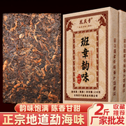 凰庆号云南普洱茶，熟茶砖250g班章韵味