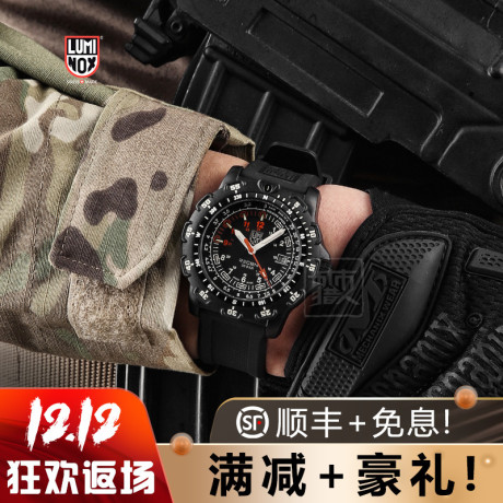 瑞士luminox鲁美诺斯