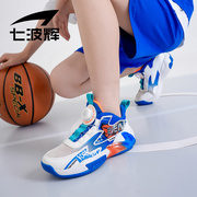 七波辉男童鞋网面透气儿童单网鞋夏款2024篮球鞋中大童运动鞋