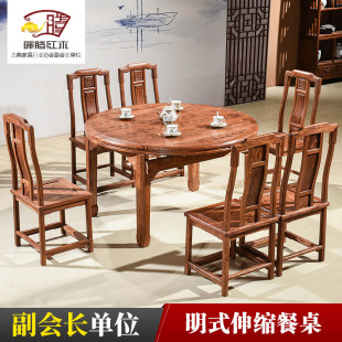 晖腾红木现代刺猬紫檀明式可伸缩餐桌椅组合实木餐台花梨木圆桌