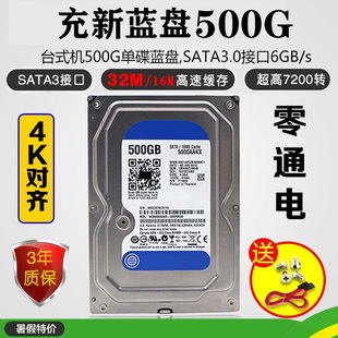 充新wd西部数据500g1t2t3tb4tb串口，台式机械硬盘支持监控