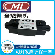 CML全懋 裁断机WE43-G03-C5-A240-N WE43-G03-C11-A240-N