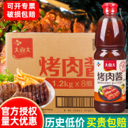 大喜大烤肉酱1.2kg*8瓶整箱，商用原味香辣腌制酱韩国韩式烧烤蘸酱