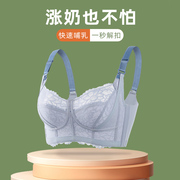 哺乳内衣防下垂聚拢产后喂奶孕妇，大胸显小文胸，无钢圈薄款大码胸罩