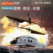 KY205 Blackhawk rescue helicopter obstacle avoidance HD aeri