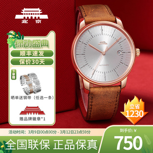 北京手表自动机械表名筑男透底防水日历名表礼物男士腕表