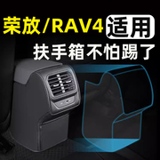 适用丰田荣放rav4 rv4扶手箱防踢垫后排汽车内饰改装饰用品配件24