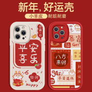 适用苹果14pro手机壳可爱女iphone14保护套ins风搞怪少女pg4暴富发财ihpone 14promax外壳喜庆新年红。平果14