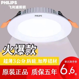 飞利浦led筒灯嵌入式三色变光超薄家用天花灯孔灯射灯开孔7.5筒灯