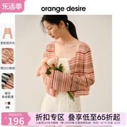 orange desire优雅复古编织镂空肌理喇叭袖开衫女2024春上衣