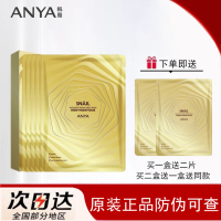 韩雅保湿补水面膜提亮肤色