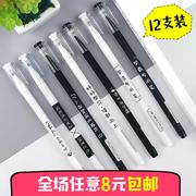 学霸专用中性笔针管，0.5mm学生黑色水笔可爱创意，小清新签字笔韩国