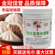 闽仙555高倍肉精膏小笼包配料，卤水卤菜包子，饺子肉馅增香高汤