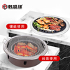 韩式碳烤盘大号碳烤炉圆形烤肉炉商用烧烤炉家用圆形炭烤炉烤锅