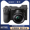 Sony/索尼 Alpha 6700 APS-C画幅微单数码相机a6700L 6700M a6700