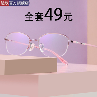 近视眼镜女超轻纯钛半框眼镜架配成品有度数防蓝光防辐射眼镜框