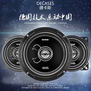 适用长安cs15cs35cs75cs55汽车音响改装喇叭，车载重低音高扬声器