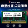 adata威刚ddr3l16008g笔记本，内存条低电压兼容ddr31333