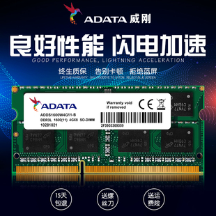 adata威刚ddr3l16008g笔记本内存条低电压，兼容ddr31333