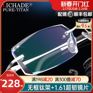钻石切边眼镜镶钻 男款钛架无框眼镜框 眼镜架 配成品近视眼镜007