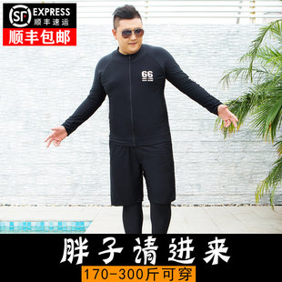 男士大码浮潜水服防晒冲浪加肥加大泳衣漂流三件套拉链胖子泡温泉