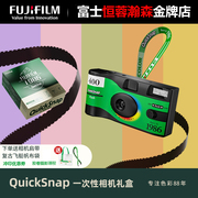 富士胶卷相机 QuickSnap 1986 一次性胶卷相机礼盒套装复古胶片机