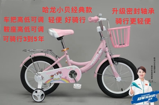 T哈龙小贝女款儿童自行车脚踏车单车12-18适合3岁到8岁