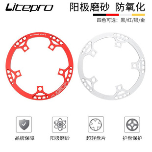 litepro 小轮折叠车一体盘片 lp单盘 牙盘 45 47T 53 5W6 58t 曲