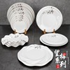 白色望梅密胺仿瓷餐具火锅菜盘塑料耐摔餐厅饭店商用水果盘饺子盘