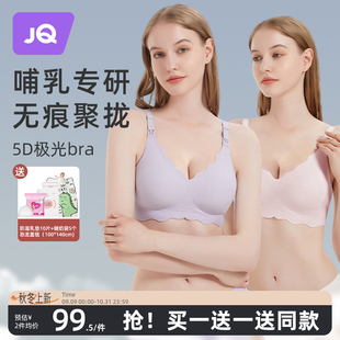 5D极光婧麒孕妇哺乳内衣孕期专用聚拢防下垂收副乳母乳喂奶文胸