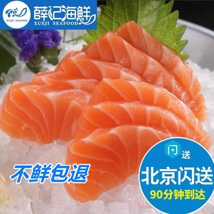 500g 北京闪送 挪威进口冰鲜三文鱼刺身中段 新鲜生鱼片送调料包