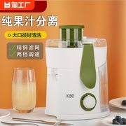kae全自动榨汁机渣汁分离家用果蔬专用小型原汁机榨果汁大口径