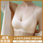 一片式内衣女超轻薄文胸罩(文，胸罩)夏季无痕，大胸显小防下垂收副乳小胸聚拢
