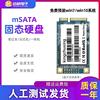 mSATA固态硬盘60G 64G 128G POS收银机mini迷你1.8寸SSD32g软路由