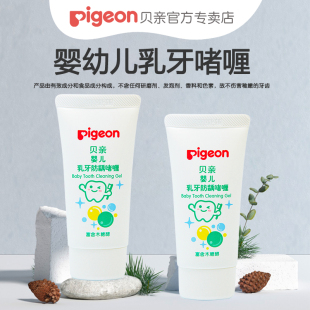 牙膏2支装pigeon贝亲乳牙防龋啫喱30g富含木糖醇儿童牙膏ka50