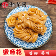 正宗北京特产御食园蜜麻花脆甜麻花传统特色小吃京城十三绝之一