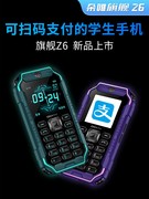 DOOV/朵唯 z6迷你学生手机戒网瘾4G全网通可支付非智能卡片小手机