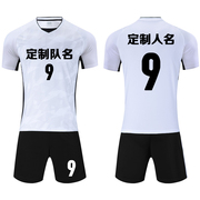 成人儿童学生短袖足球，服套装比赛训练队服，定制印刷字号6311白色