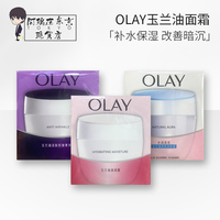 olay玉兰油美白补水保湿面霜