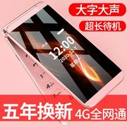 创星V8翻盖老年机超长待机老人手机一键拨号大屏大字双卡双待按键