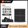 JBL RM9家庭KTV套装专业设备卡拉OK唱歌音箱打造歌厅嗨歌